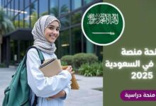 study in saudi arabia fully funded scholarship 2025 05 02 03 20 04