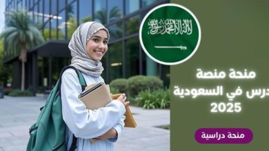 study in saudi arabia fully funded scholarship 2025 05 02 03 20 04