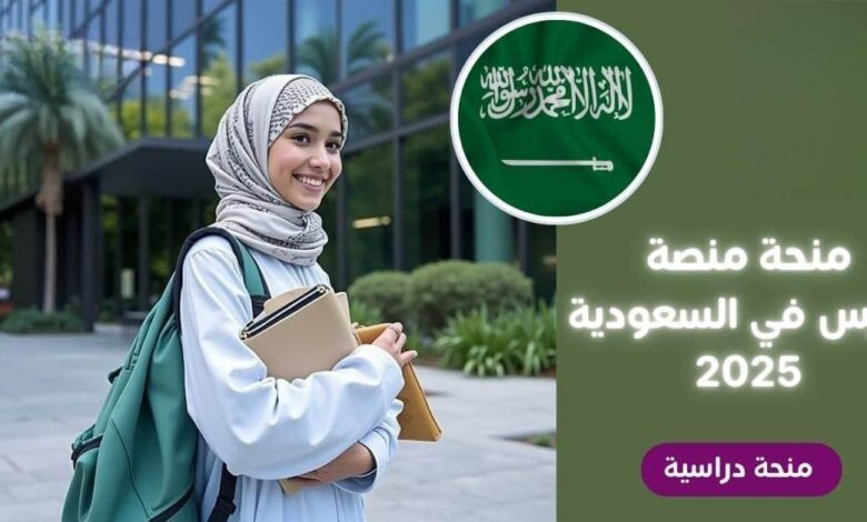 study in saudi arabia fully funded scholarship 2025 05 02 03 20 04