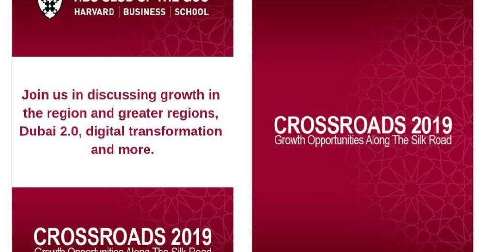 برنامج Crossroads الصيفي