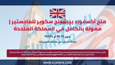 منحة أكسفورد بيرشينج سكوير لدراسة الماجستير في المملكة المتحدة | ممولة 6 منحة أكسفورد بيرشينج سكوير لدراسة الماجستير في المملكة المتحدة | ممولة