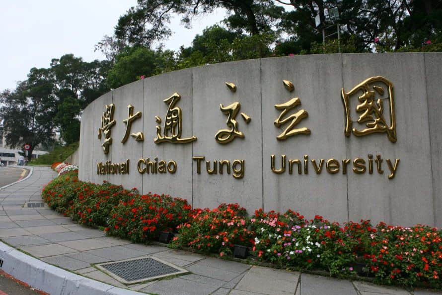 منحة جامعة تشياو تونغ الوطنية
