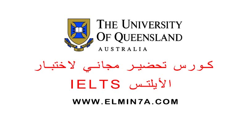 كورس تحضير مجاني لاختبار ايلتس IELTS