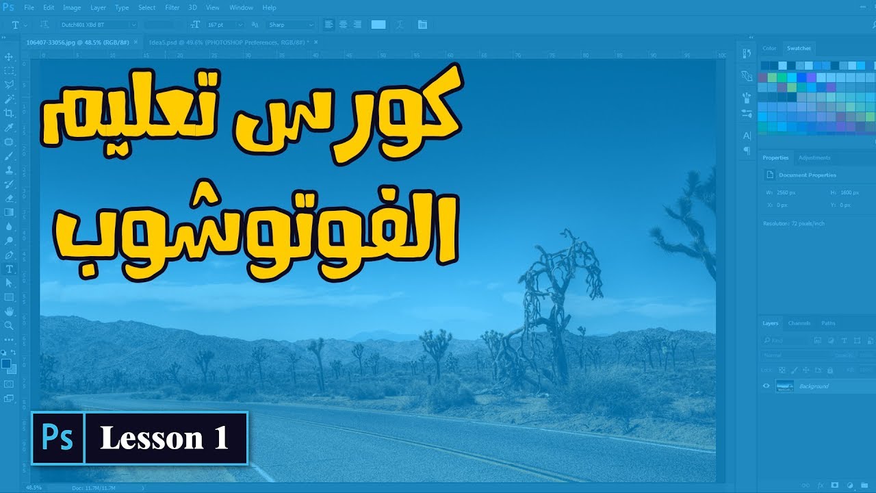 كورس تعلم الفوتوشوب للمبتدئين مجاناً لمدة يومين على يوديمي