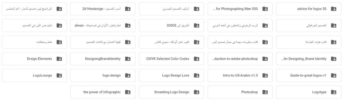 مكتبة تعليم التصميم الجرافيكي | Graphic Design Library 1 مكتبة تعليم التصميم الجرافيكي | Graphic Design Library