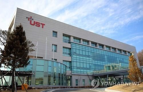 منحة جامعة العلوم والتكنولوجيا UTS في كوريا الجنوبية 2021 (ممولة بالكامل)