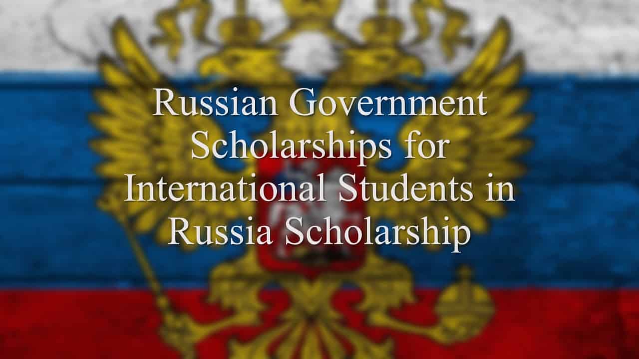 منحة الحكومة الروسية لدراسة الماجستير والدكتوراه 2021 (ممولة)