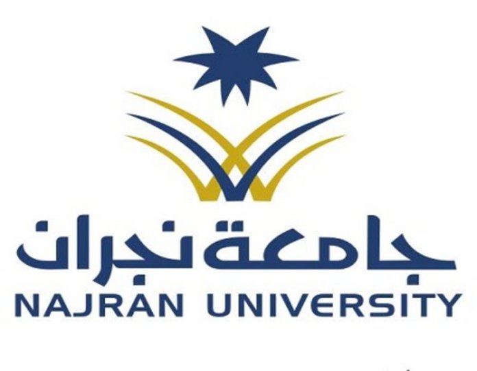 منحة جامعة نجران لدراسة البكالوريوس في المملكة العربية السعودية 2021 | ممولة بالكامل