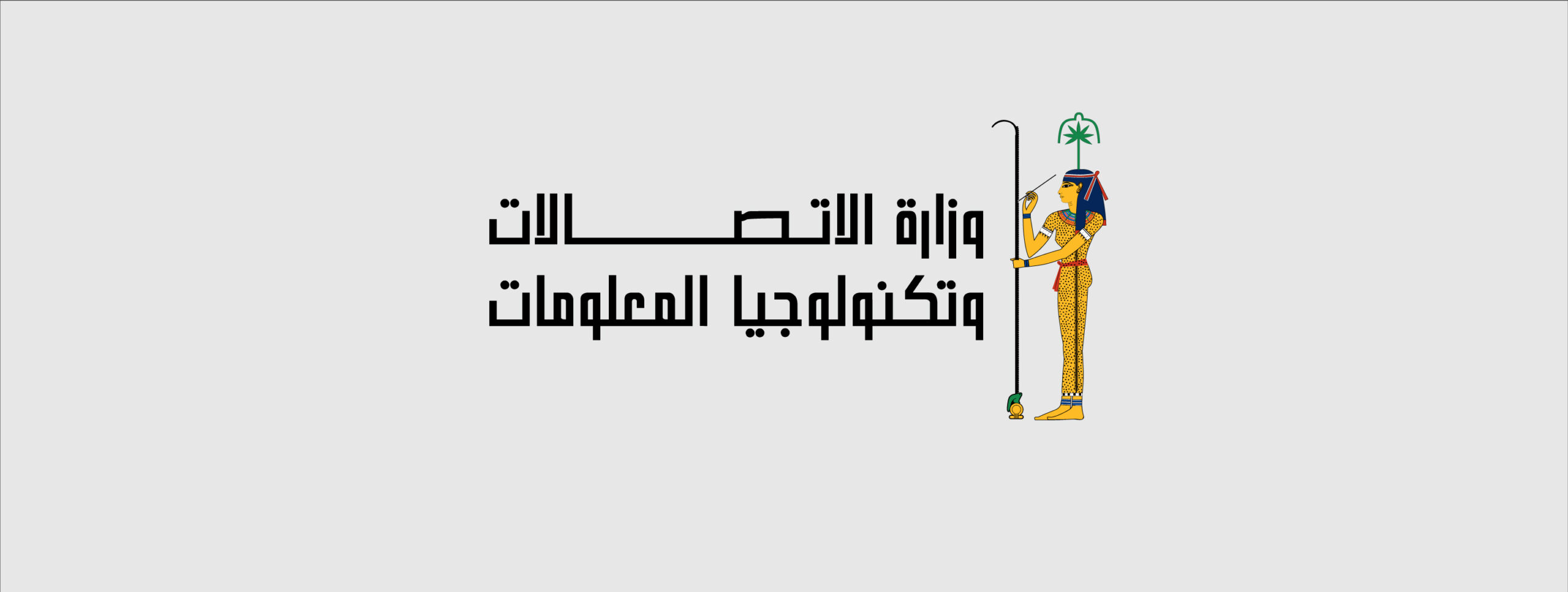 منحة معهد تكنولوجيا المعلومات والبنك العربي الإفريقي الدولي 2022