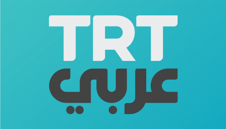 فرص عمل في قناة TRT