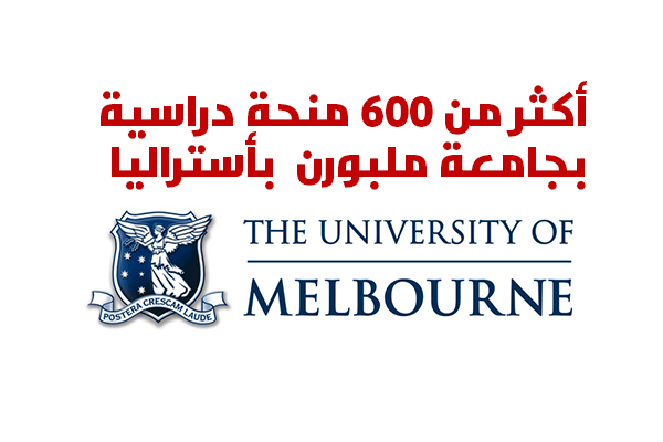 قدم الأن في المنح الدراسية في جامعة ملبورن لدراسة الماجستير والدكتوراه في أستراليا 2022-2023 | ممولة بالكامل