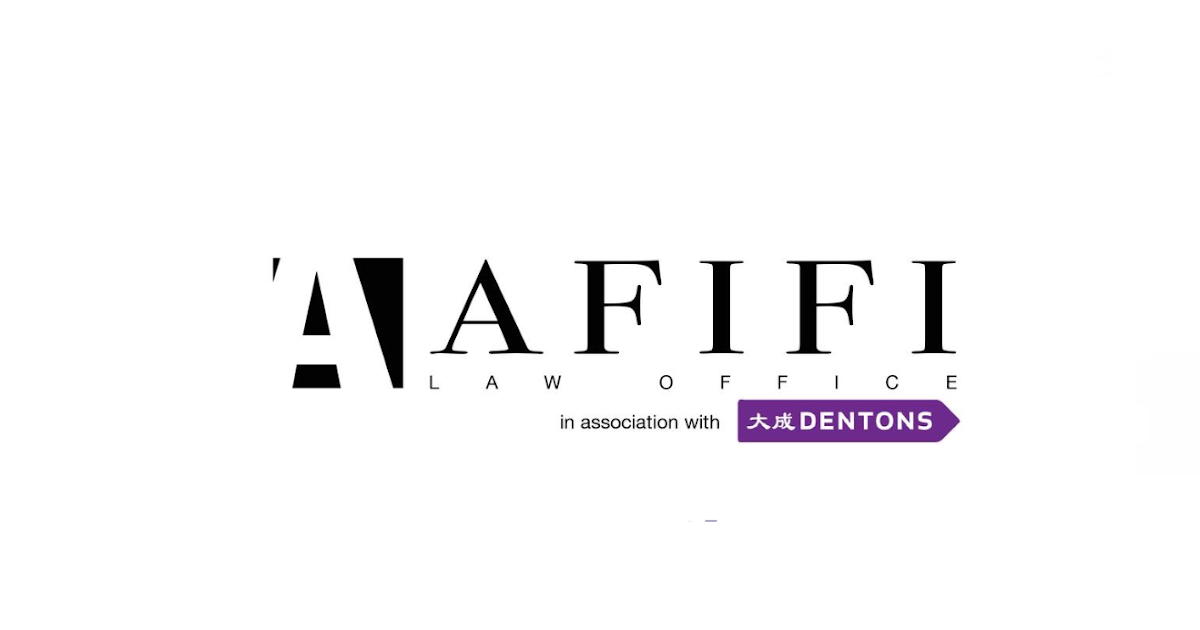 Afifi Law Office Summer Internship التدريب الصيفي في مكتب عفيفي للمحاماة