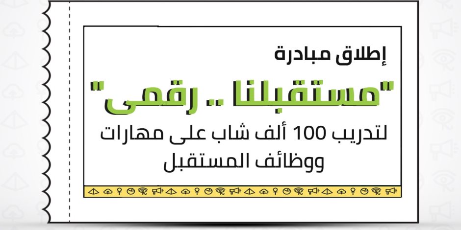 منحة مستقبلنا رقمي