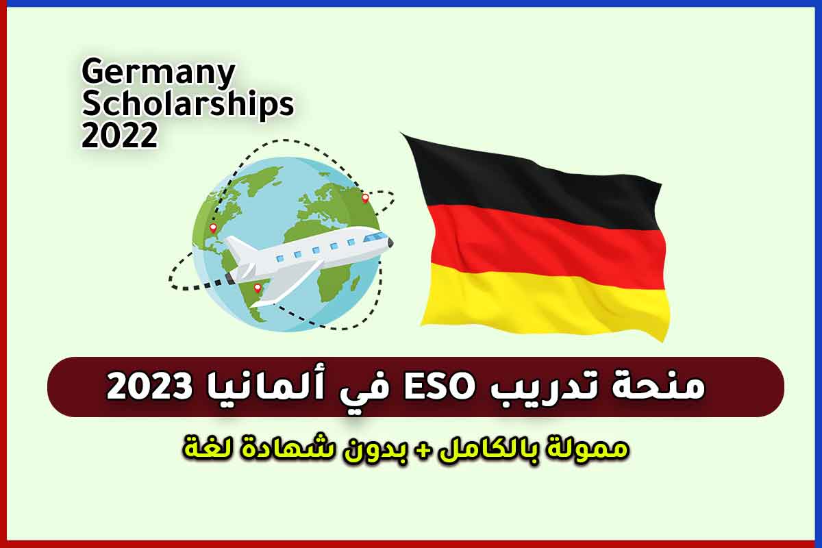 تدريب ESO في ألمانيا 2022