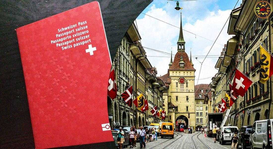 دليل الهجرة إلى سويسرا