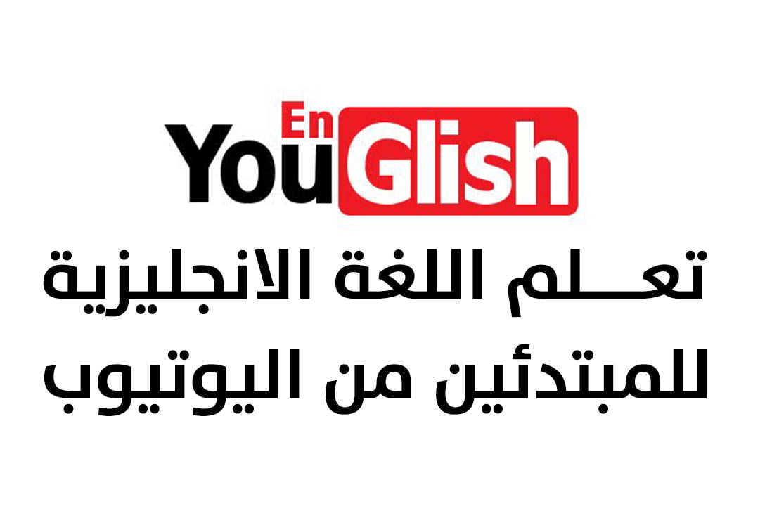 موقع Youglish