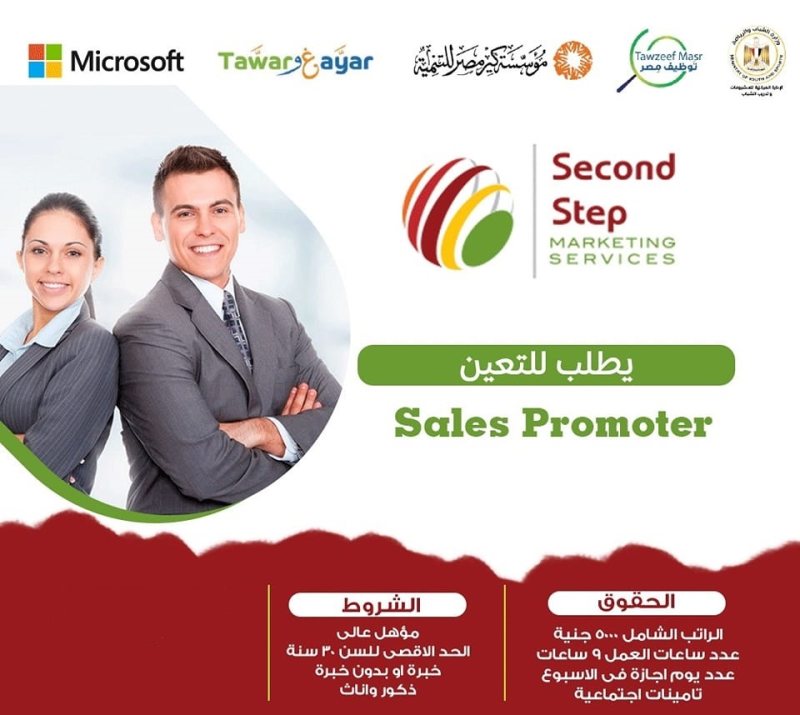 Second Step Sales Promoter