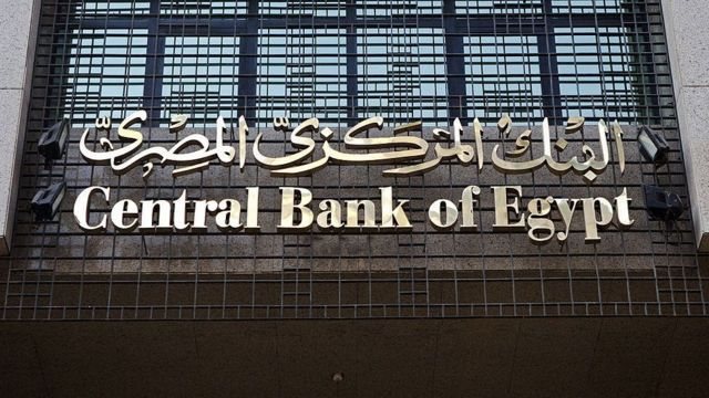 وظائف البنك المركزي المصري 2022