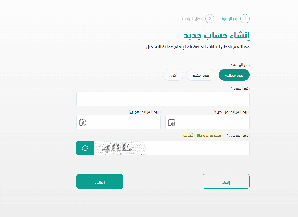 إدارة الهوية الموحدة