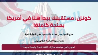 منحة كوتسن الدراسية في جامعة سيمونز للحصول على البكالوريوس بالولايات المتحدة الأمريكية | ممول بالكامل