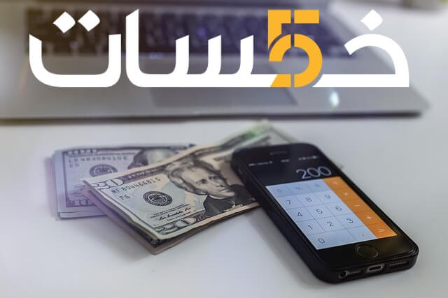 الربح من الانترنت كيف تربح 500 شهريا بدون رأس مال من موقع خمسات