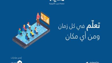 أهم كورسات منصة سديم المجانية