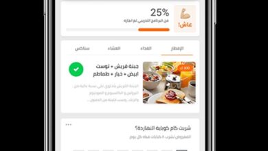 الكوتش برنامج تمارين و تغذية