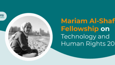 زمالة مريم الشافعي للتكنولوجيا وحقوق الإنسان 2024