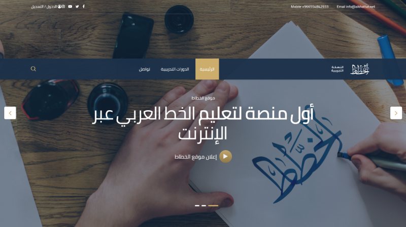 كورسات مجانية لتحسين الخط وتعلم الخط العربي 1 كورسات مجانية لتحسين الخط وتعلم الخط العربي