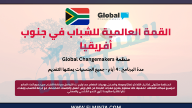 قمة الشباب في جنوب أفريقيا مع منظمة Global Changemakers | ممولة بالكامل