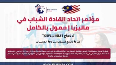 مؤتمر اتحاد القادة الشباب في ماليزيا 2024 | ممول بالكامل
