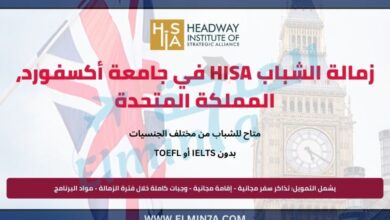 زمالة الشباب HISA في جامعة أكسفورد، المملكة المتحدة | ممولة بالكامل وجزئيًا