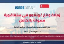 🌏 فرصة التقديم في زمالة وانغ غونغوو في سنغافورة | ممولة بالكامل