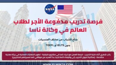 برنامج تدريب ناسا OSTEM المدفوع في الولايات المتحدة الأمريكية