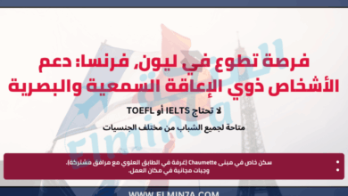 فرصة تطوع في ليون، فرنسا: دعم الأشخاص ذوي الإعاقة السمعية والبصرية