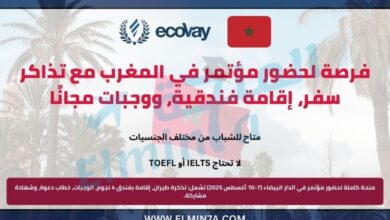 مؤتمر قادة المستقبل في المغرب – التسجيل مفتوح الآن