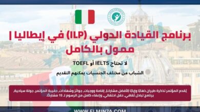 برنامج القيادة الدولي (ILP) في إيطاليا | ممول بالكامل