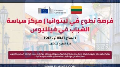 فرصة تطوع في ليتوانيا | مركز سياسة الشباب في فيلنيوس