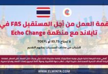 قمة العمل من أجل المستقبل FAS في تايلاند مع منظمة Echo Change – ممولة بالكامل