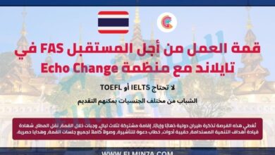 قمة العمل من أجل المستقبل FAS في تايلاند مع منظمة Echo Change – ممولة بالكامل
