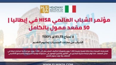 مؤتمر الشباب العالمي HISA في إيطاليا | 50 مقعد ممول بالكامل