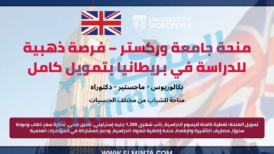 منحة جامعة وركستر – فرصة دراسية ممولة بالكامل في المملكة المتحدة