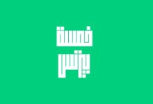 بودكاست خمسة بيزنس: دليلك إلى نمو الشركات وريادة الأعمال الرقمية 2 بودكاست خمسة بيزنس: دليلك إلى نمو الشركات وريادة الأعمال الرقمية