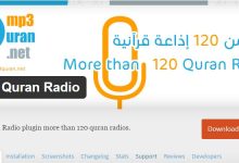 القرآن الكريم بصوت جميع القراء – استمع، حمّل، وتمتع بتجربة روحية لا مثيل لها 2 القرآن الكريم بصوت جميع القراء – استمع، حمّل، وتمتع بتجربة روحية لا مثيل لها