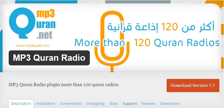 القرآن الكريم بصوت جميع القراء – استمع، حمّل، وتمتع بتجربة روحية لا مثيل لها 1 القرآن الكريم بصوت جميع القراء – استمع، حمّل، وتمتع بتجربة روحية لا مثيل لها