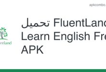 تطبيق Fluentland: تعلم الإنجليزية بالنقاشات الجماعية والألعاب التفاعلية 13 تطبيق Fluentland: تعلم الإنجليزية بالنقاشات الجماعية والألعاب التفاعلية