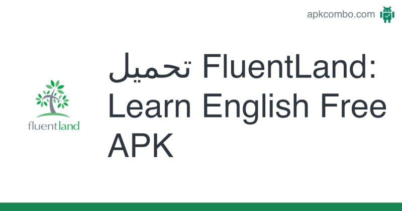 تطبيق Fluentland: تعلم الإنجليزية بالنقاشات الجماعية والألعاب التفاعلية 1 تطبيق Fluentland: تعلم الإنجليزية بالنقاشات الجماعية والألعاب التفاعلية