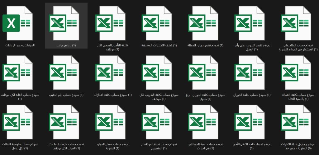وداعاً للساعات الضائعة: حمّل أفضل نماذج Excel جاهزة لإدارة أعمالك ومصاريفك (مجاناً)