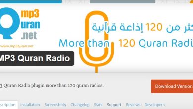 المكتبة الصوتية الشاملة للقرآن الكريم: استماع وتحميل بجودة عالية ولجميع القراء 7 المكتبة الصوتية الشاملة للقرآن الكريم: استماع وتحميل بجودة عالية ولجميع القراء