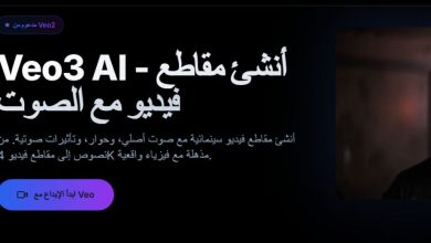 أداة Veo 3: حوّل أفكارك إلى فيديوهات وصور احترافية بالذكاء الاصطناعي